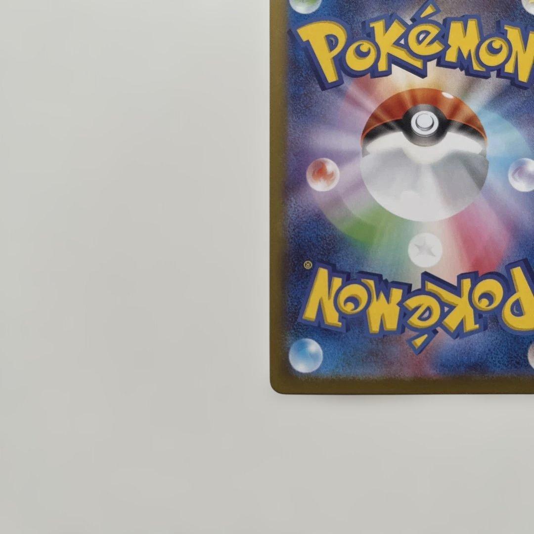 メガサーナイトex SAR [M1S 087/063] メガシンフォニア