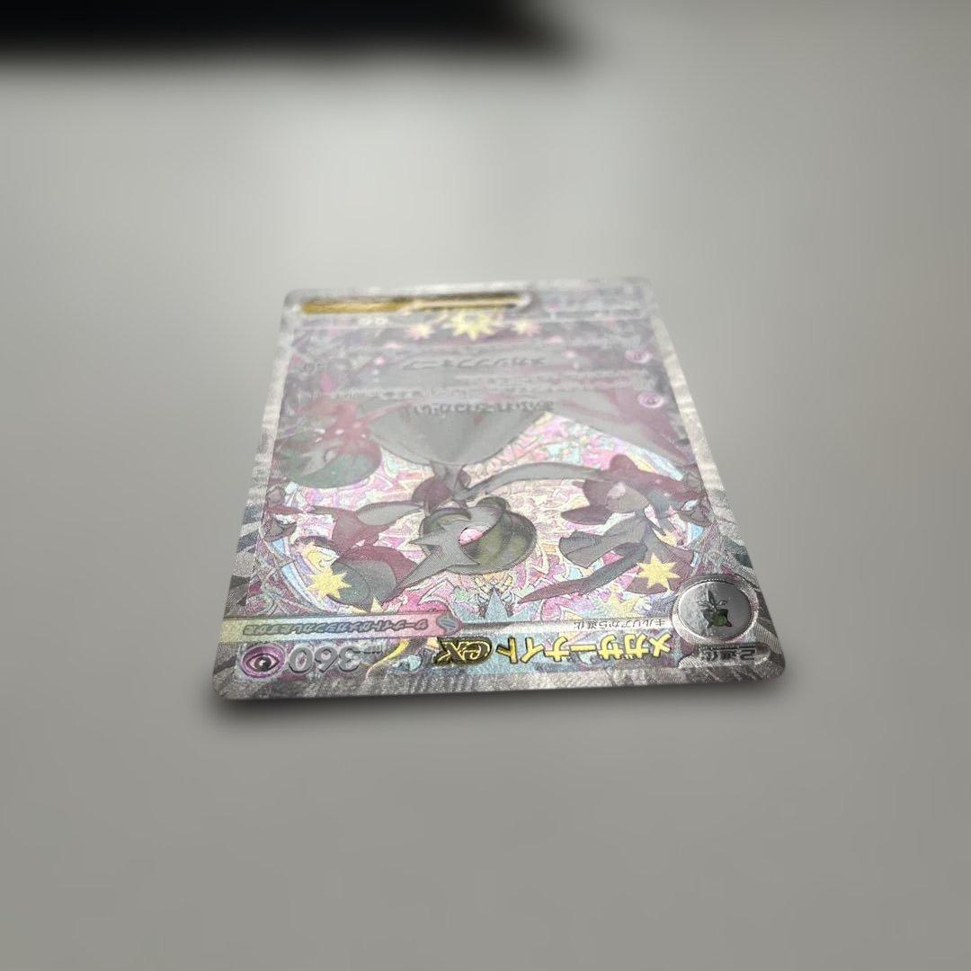 メガサーナイトex SAR [M1S 087/063] メガシンフォニア