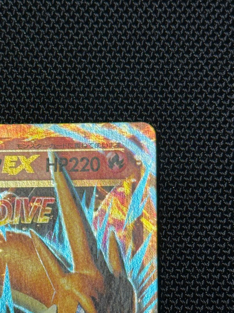 MリザードンEX RR CP6 20th Anniversary 013/087