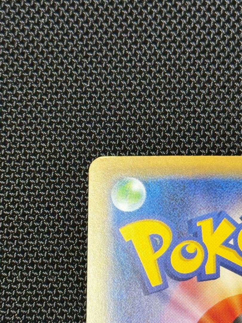 MリザードンEX RR CP6 20th Anniversary 013/087