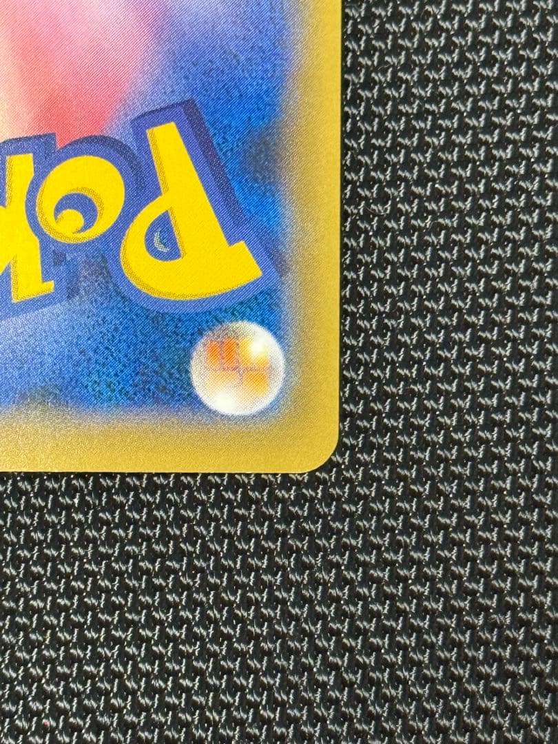 MリザードンEX RR CP6 20th Anniversary 013/087