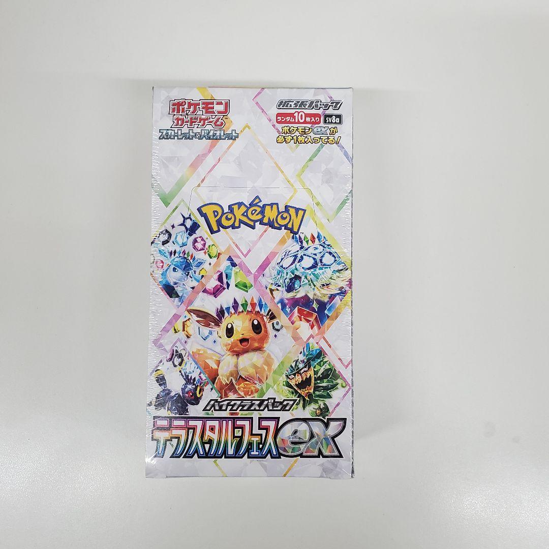 テラスタルフェスex ポケモンカード　シュリンク付き　未開封