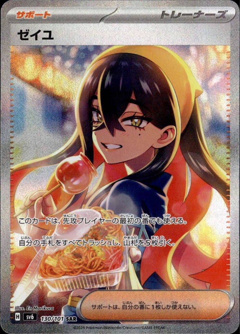 ポケカパック vol.14 高額カード有 ゼクロム&ピカチュウ等