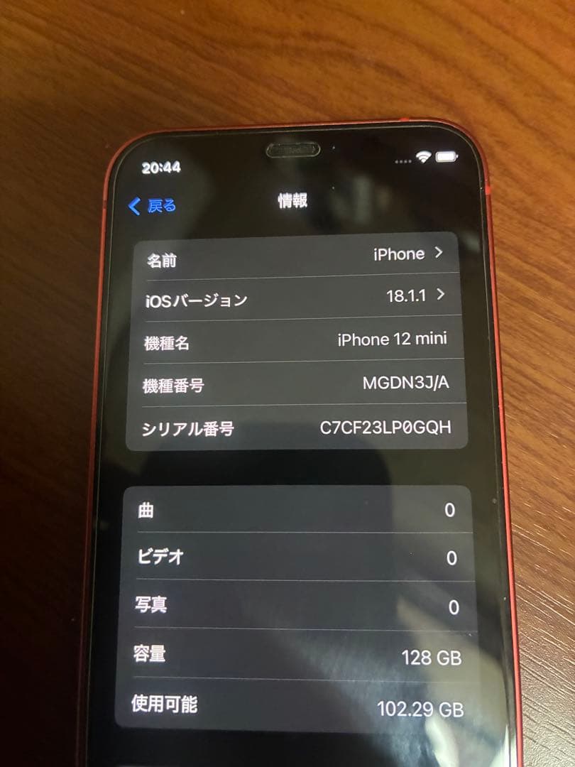 【美品】Apple iPhone 12 mini 128GB 本体のみ