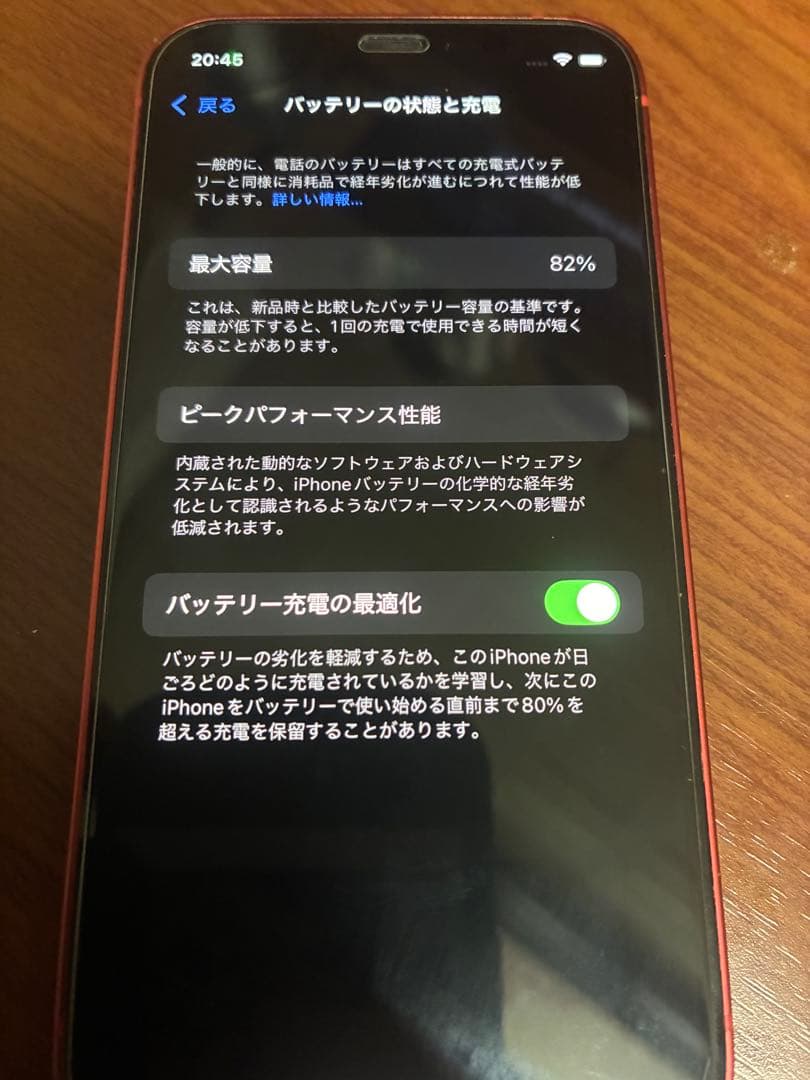 【美品】Apple iPhone 12 mini 128GB 本体のみ