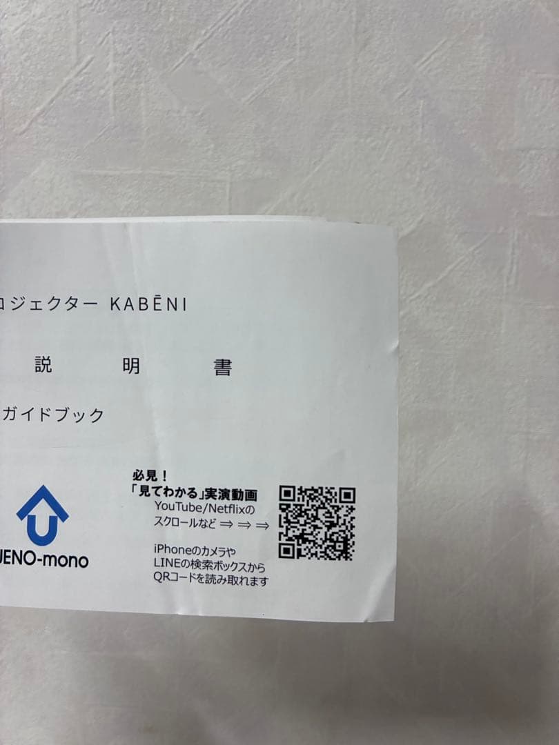 UENO-mono KABĒNI（カベーニ） スマホ型プロジェクター　T89A