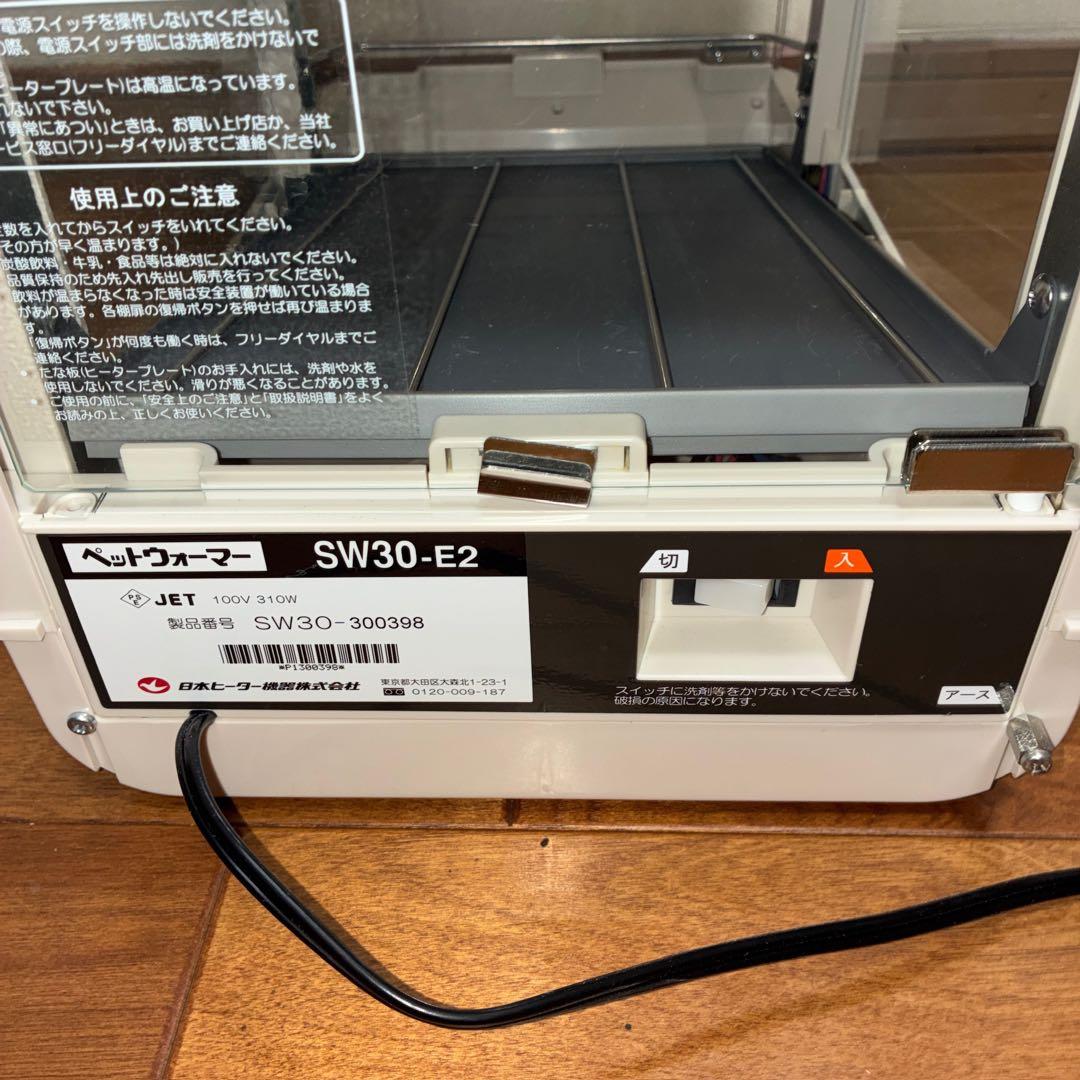 【来夢さん専用】ホットドリンク用冷蔵庫 ホワイト 2段棚