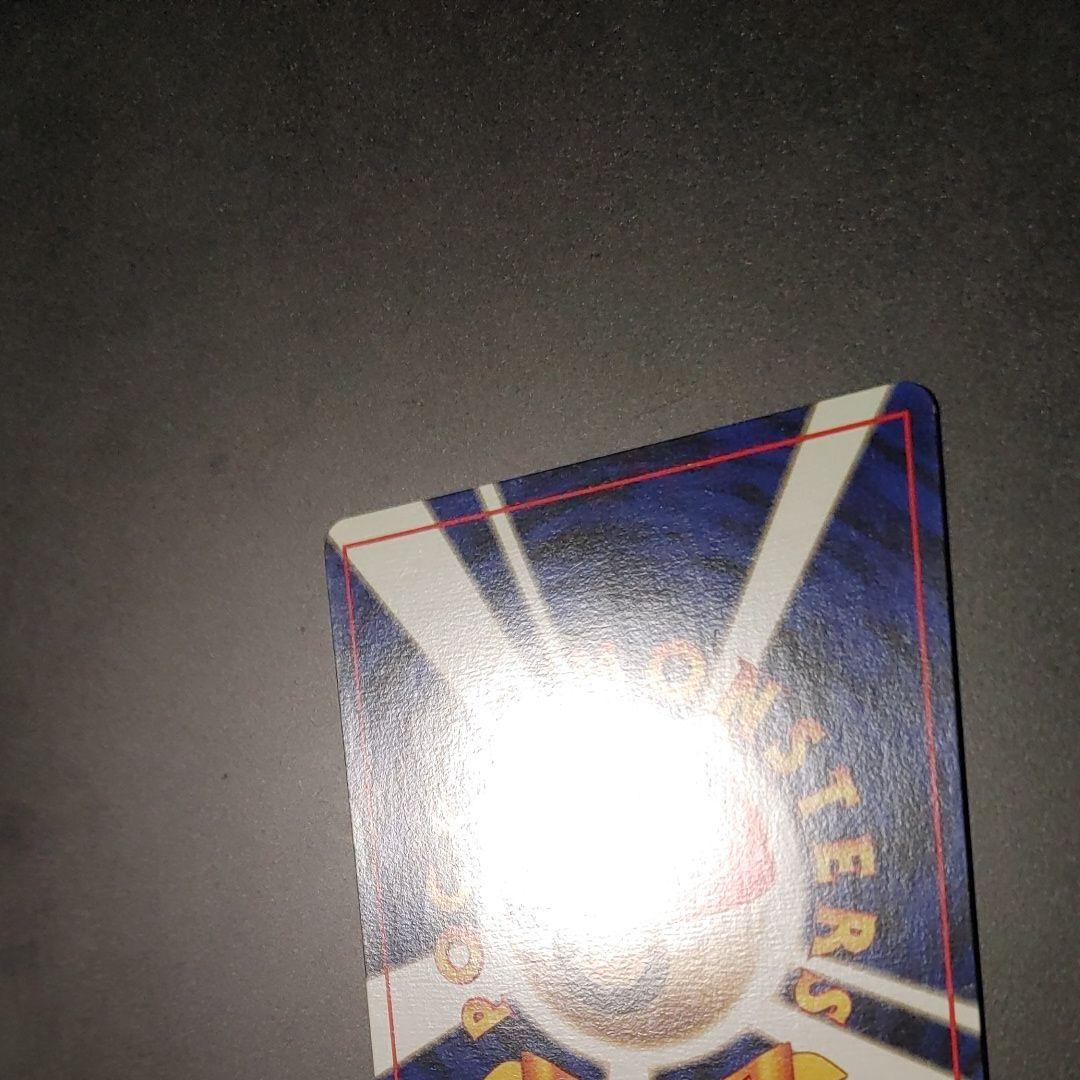 ハクリュー ★ 第1弾拡張パック マークなし 旧裏