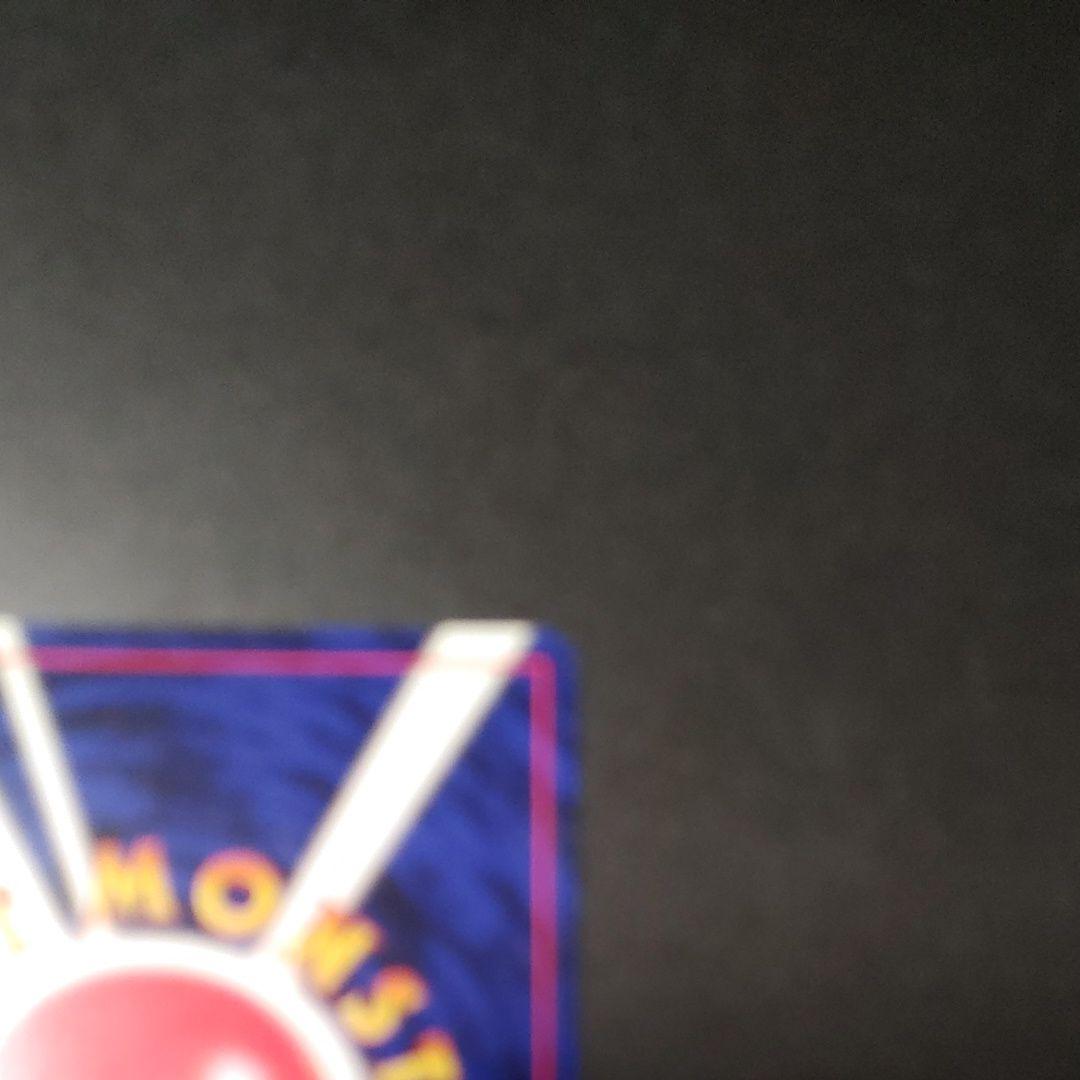 ハクリュー ★ 第1弾拡張パック マークなし 旧裏