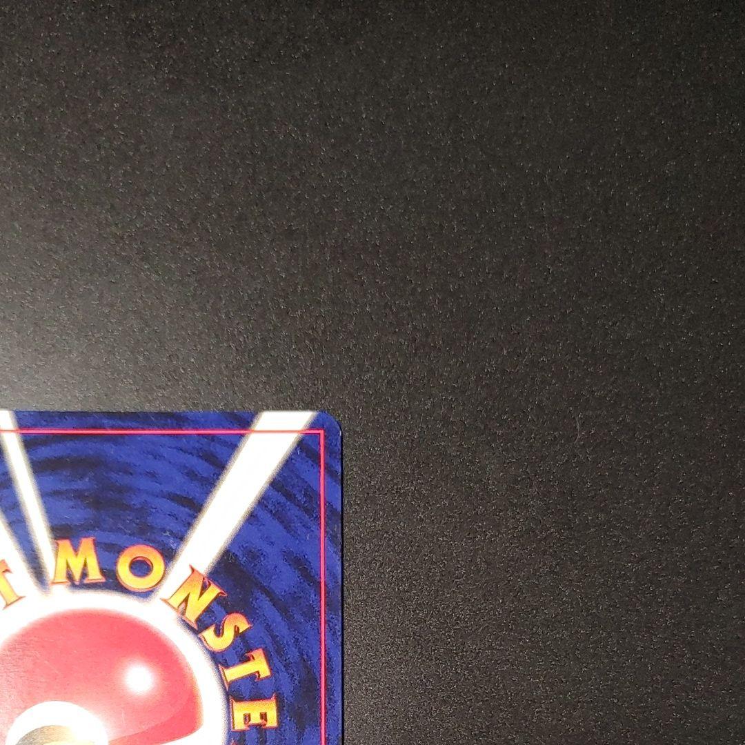 ハクリュー ★ 第1弾拡張パック マークなし 旧裏