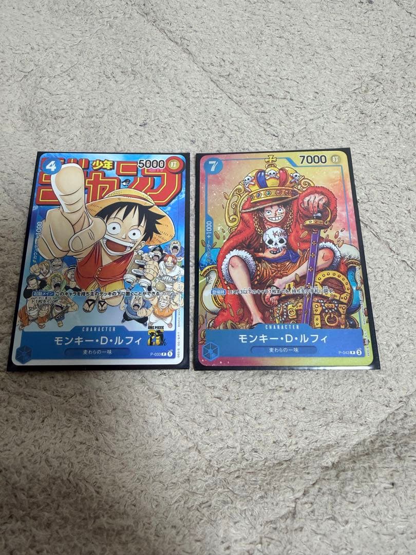 ワンピースカード ルフィ ジャンプ プロモ 2枚セット P-033 P-043
