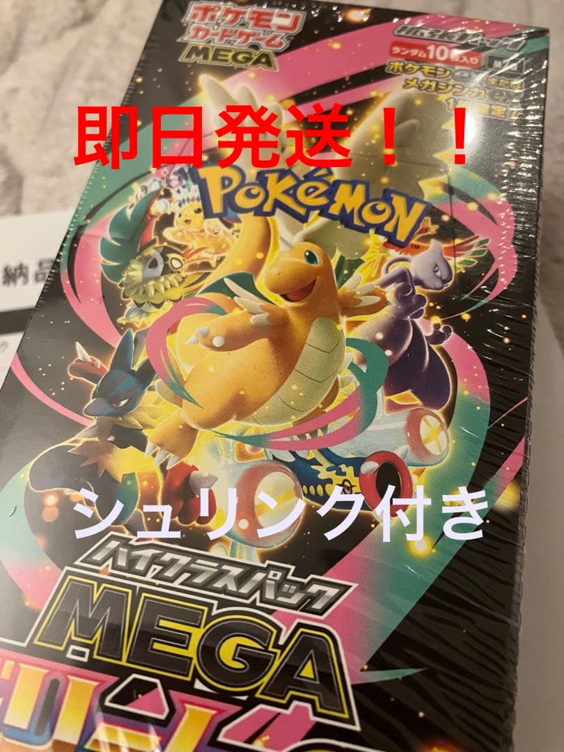 ポケモンカードゲーム MEGAドリームex シュリンク付き　新品未開封