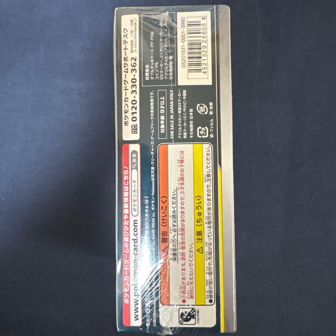 ポケモンカード　サン&ムーン TAG TEAM GX スターターデラックスセット