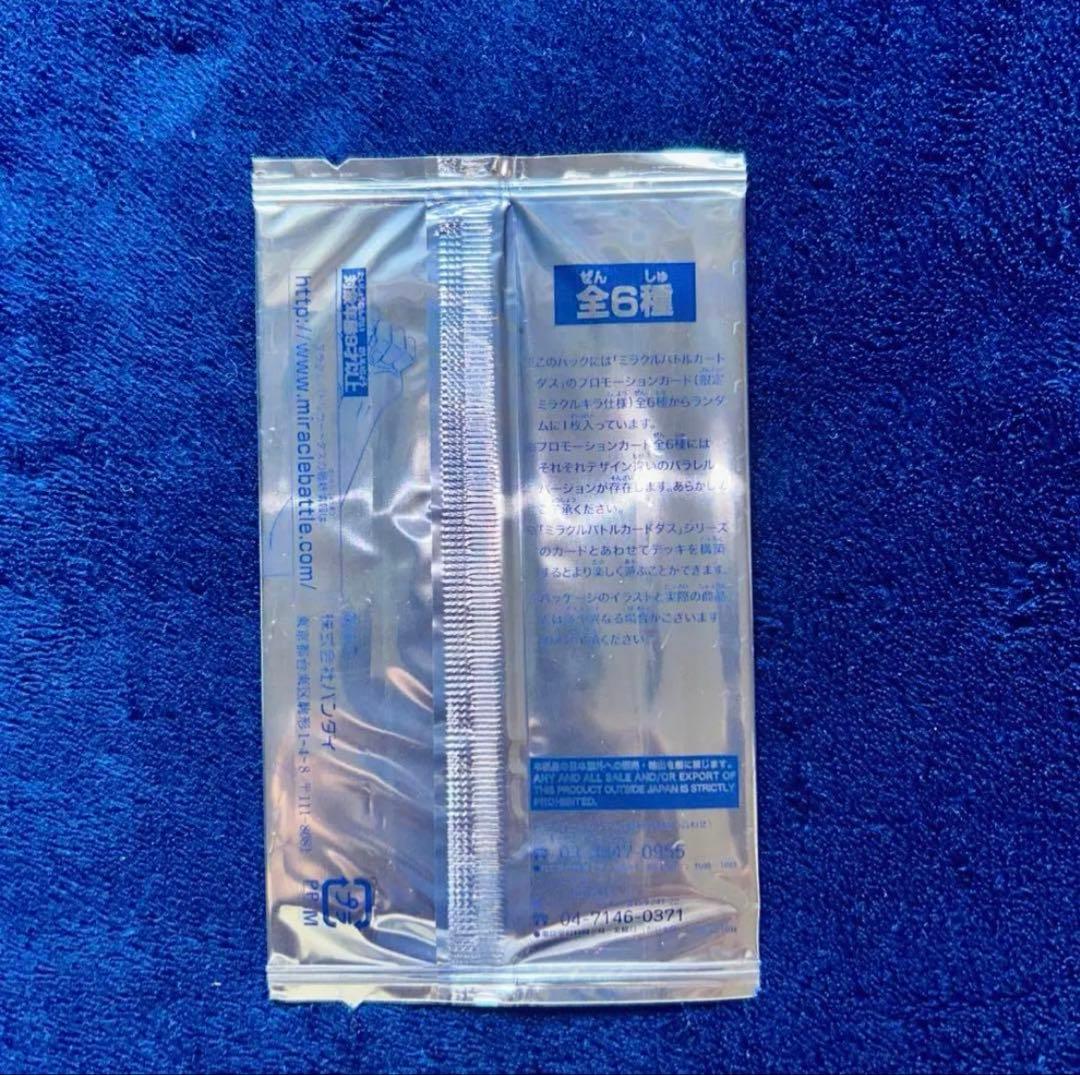 【2010年限定プロモ】 ミラバト 限定ミラクルキラカードパック12P-①