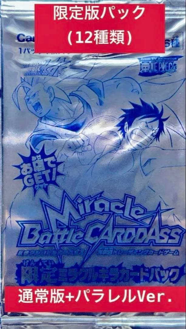 【2010年限定プロモ】 ミラバト 限定ミラクルキラカードパック12P-①