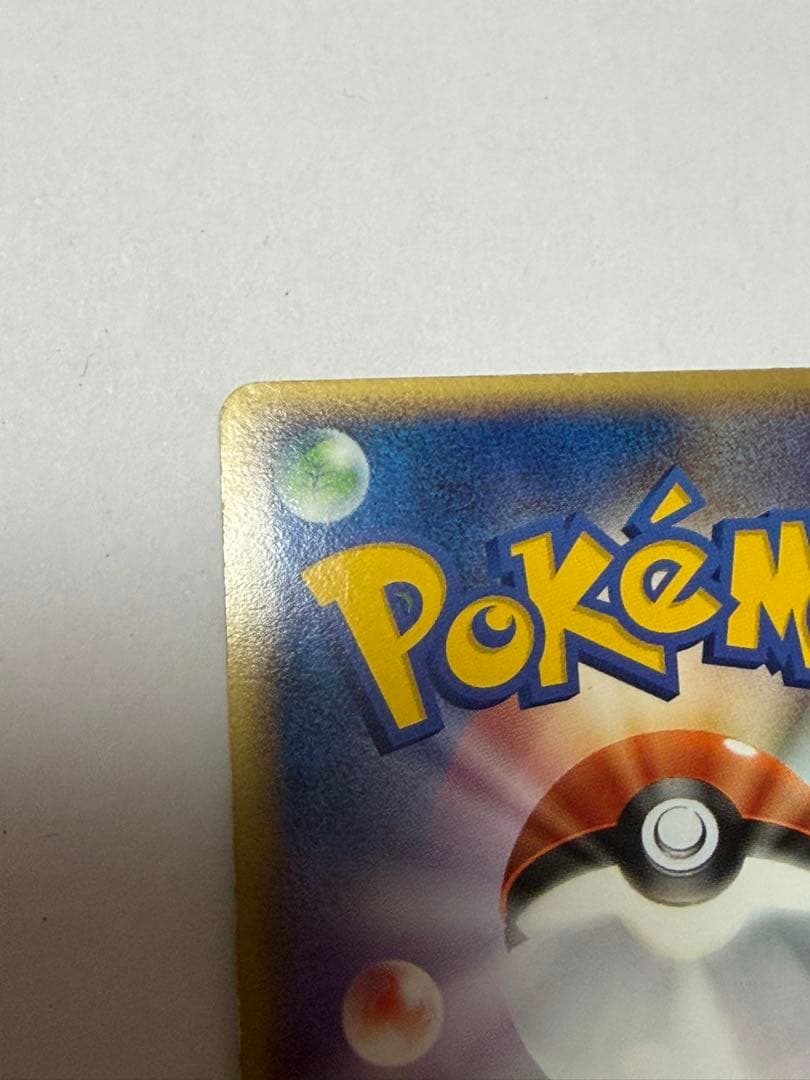 ポケパークのアチャモ 002/009