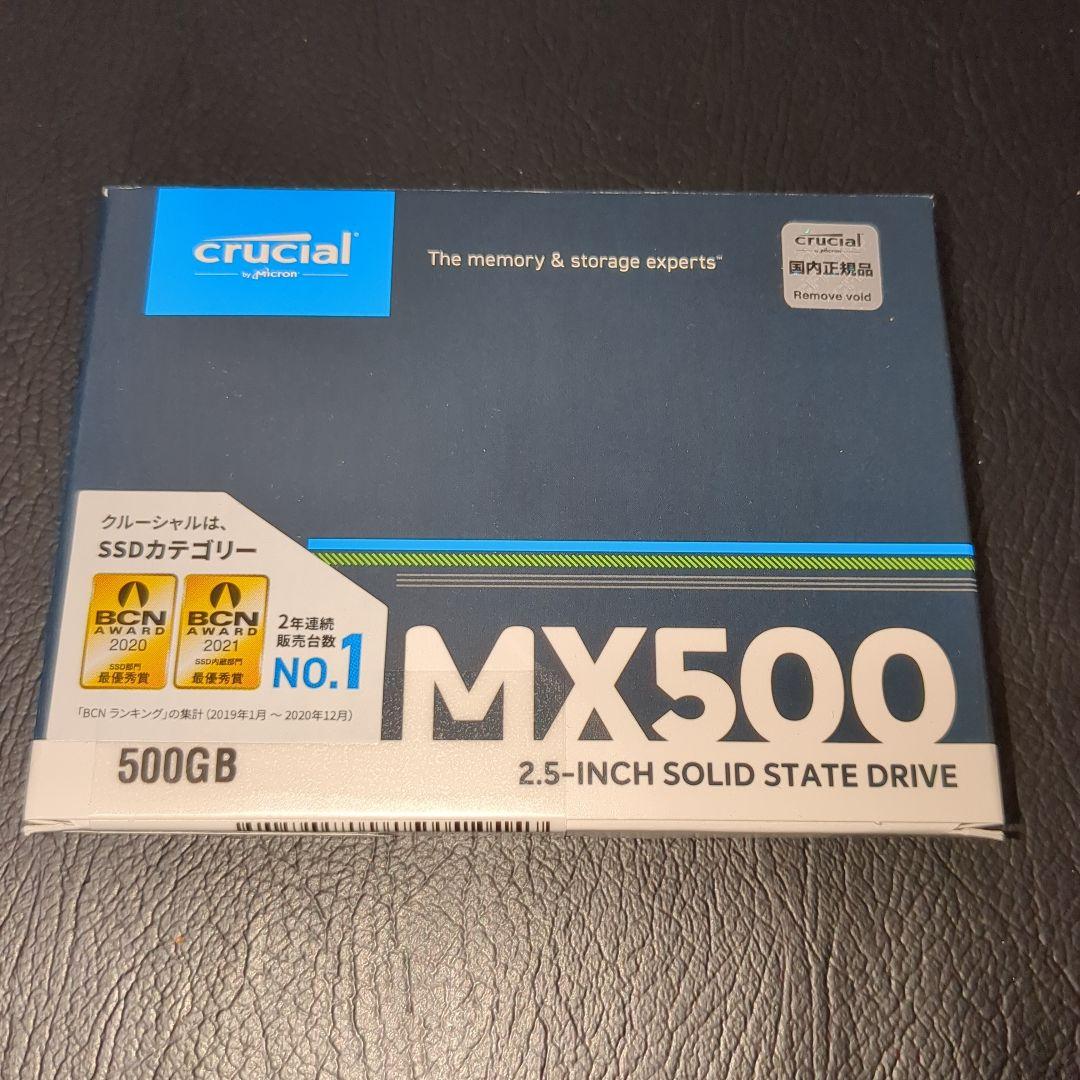 動作確認済み！crucial MX500 500GB 2.5インチSSD