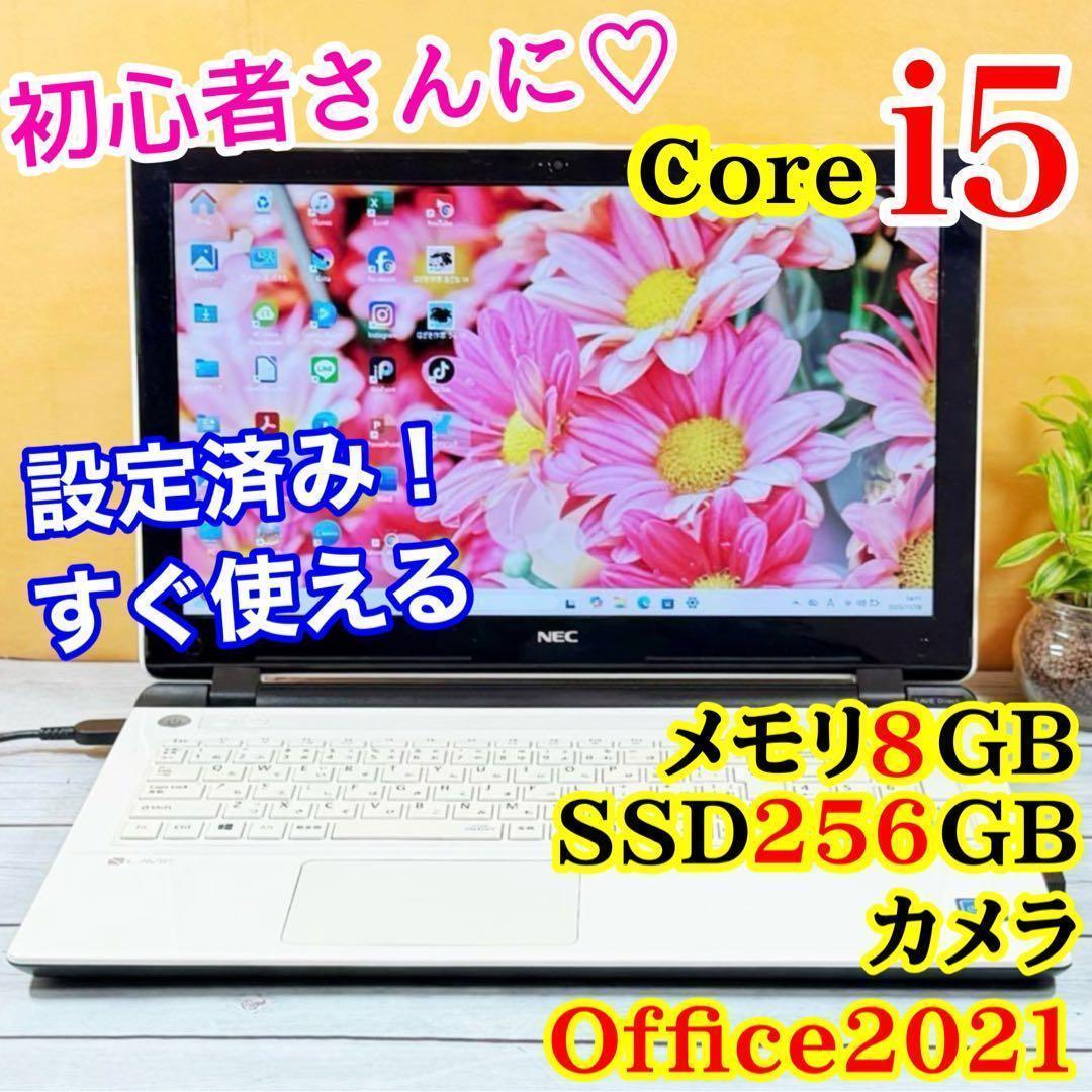 ホワイトノートPC☘️メモリ8GB☘️SSD256☘️カメラ☘️Office2021