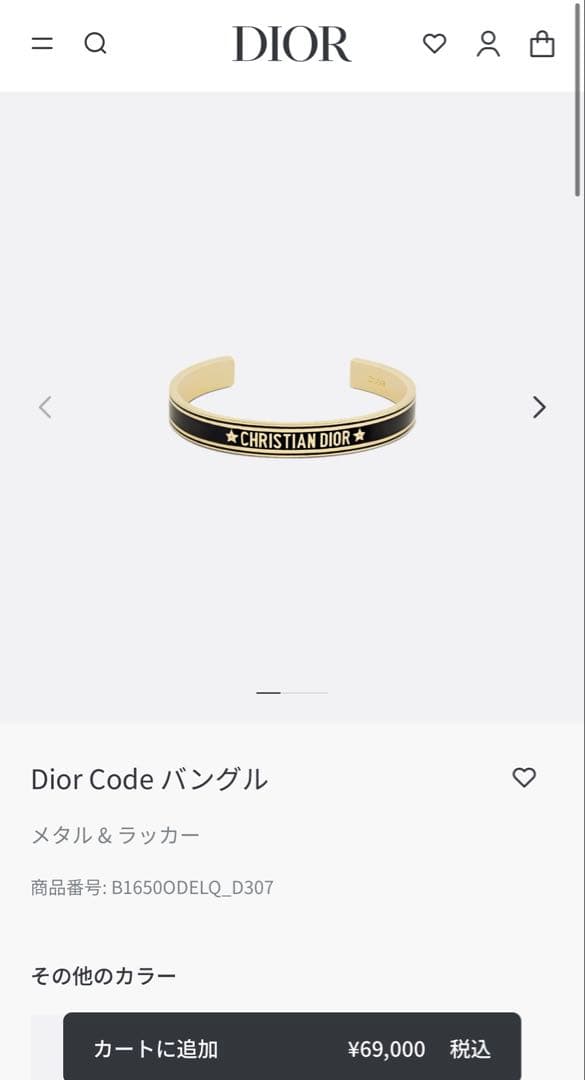 Dior Code バングル ブラック & ゴールド