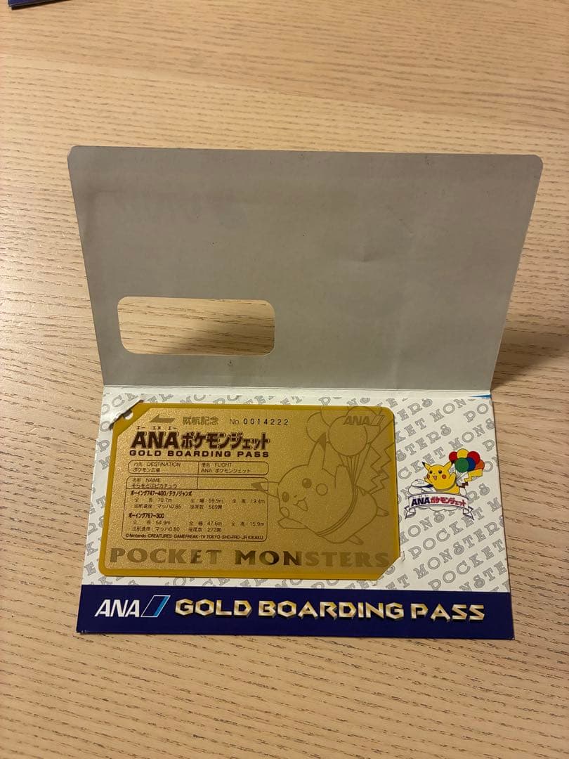 ANA ポケットモンスター ゴールドボーディングパス