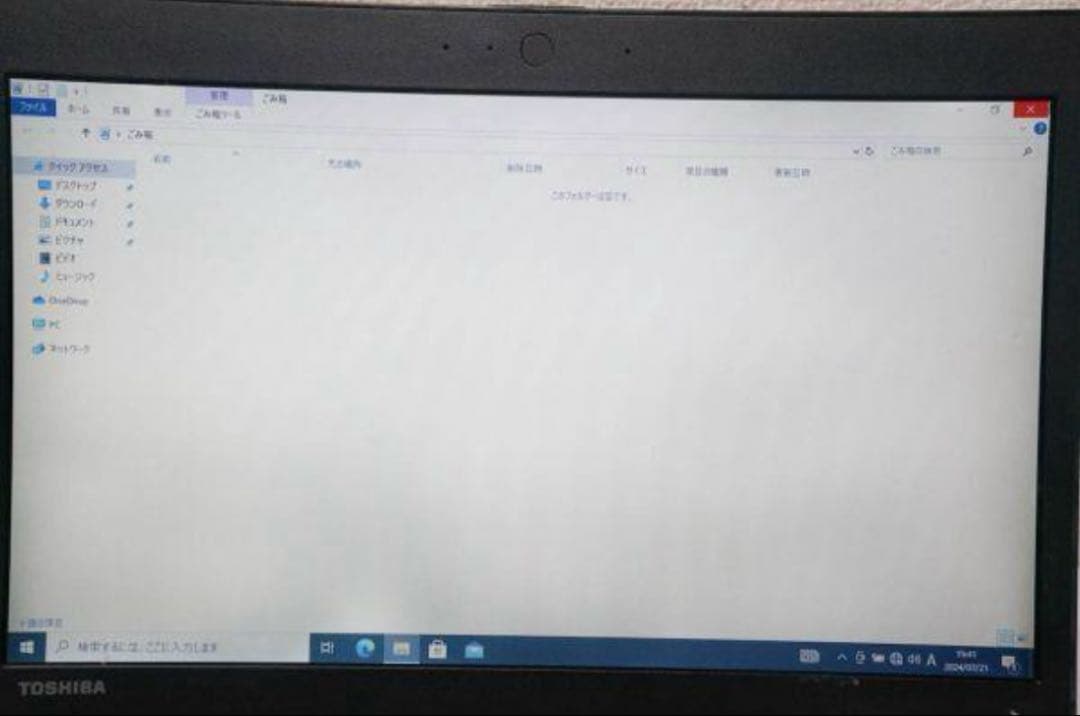 軽量　東芝 ダイナブック　R63 i5-5300　SSD240　メモリ 8GB