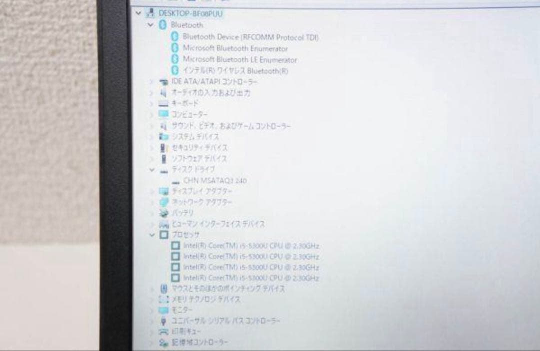 軽量　東芝 ダイナブック　R63 i5-5300　SSD240　メモリ 8GB