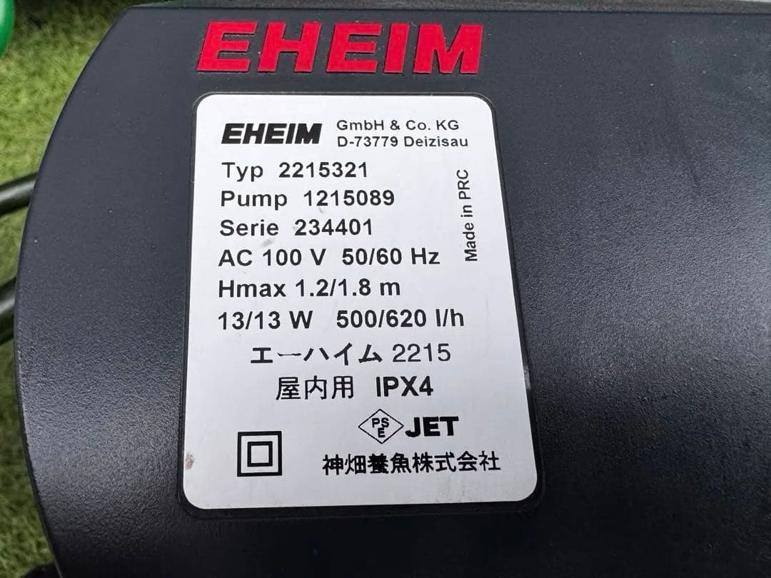 EHEIM フィルター 2215 2234 リオ1100 CO2キットセット