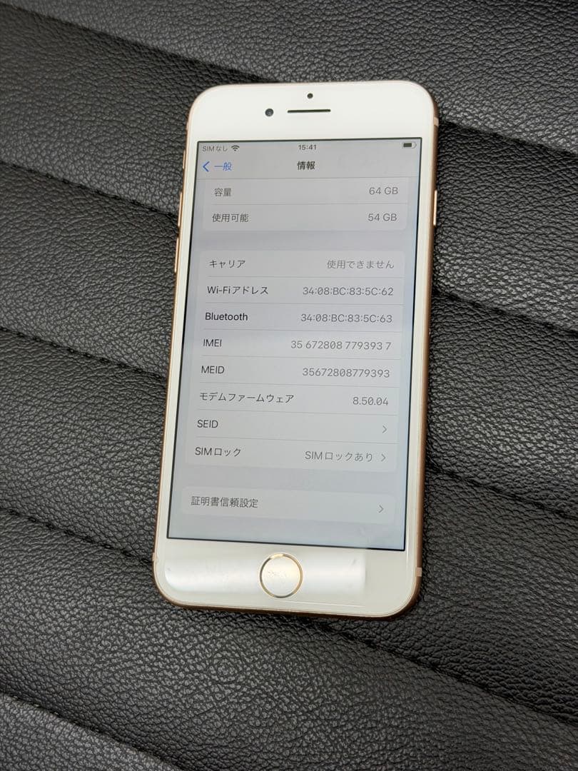 Apple iPhone 8 64GB ゴールド　画面割れなし