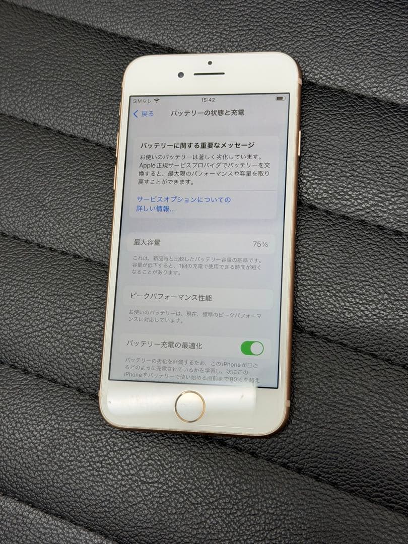 Apple iPhone 8 64GB ゴールド　画面割れなし