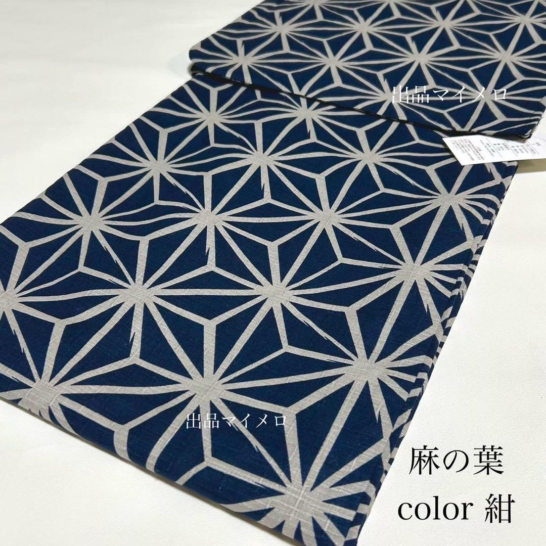 浴衣　綿麻　粋な夏着物　麻の葉柄　紺色　献上柄　半幅帯　2点　0704⑦