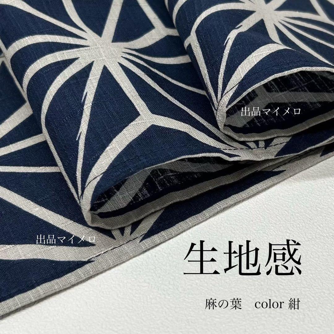 浴衣　綿麻　粋な夏着物　麻の葉柄　紺色　献上柄　半幅帯　2点　0704⑦