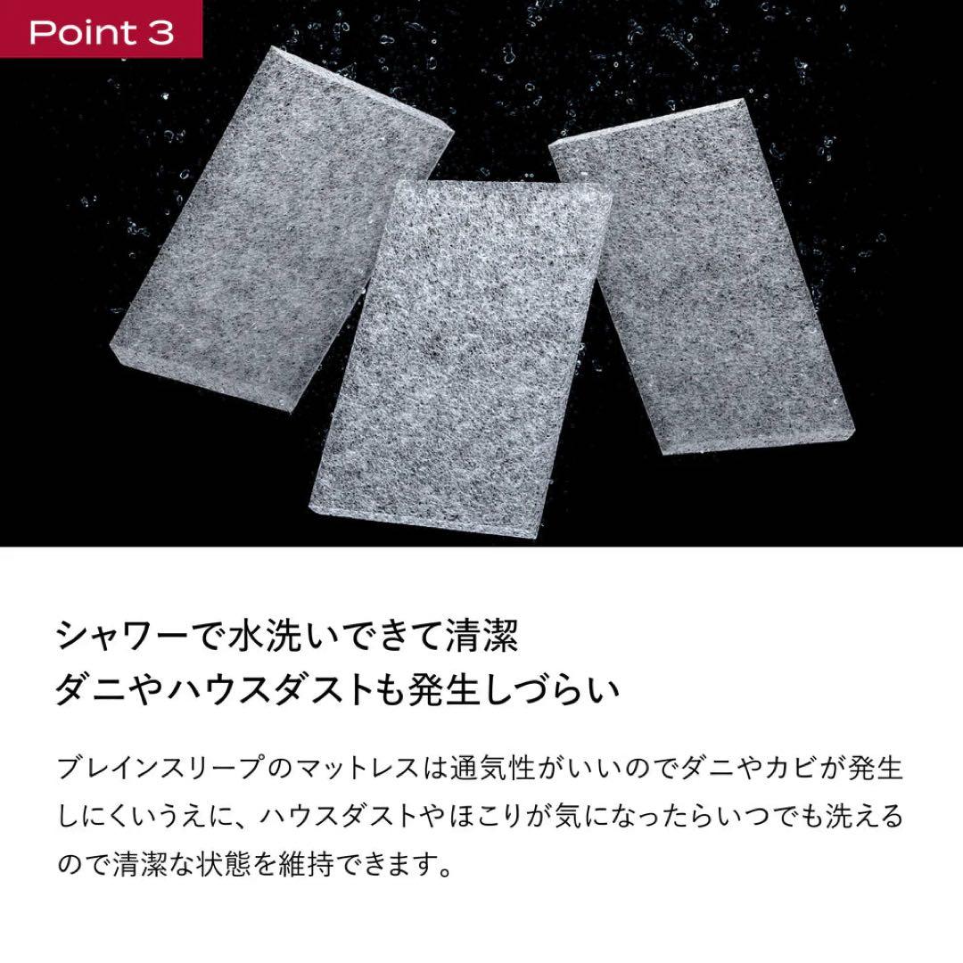 ブレインスリープ マットレス フロート　シングル
