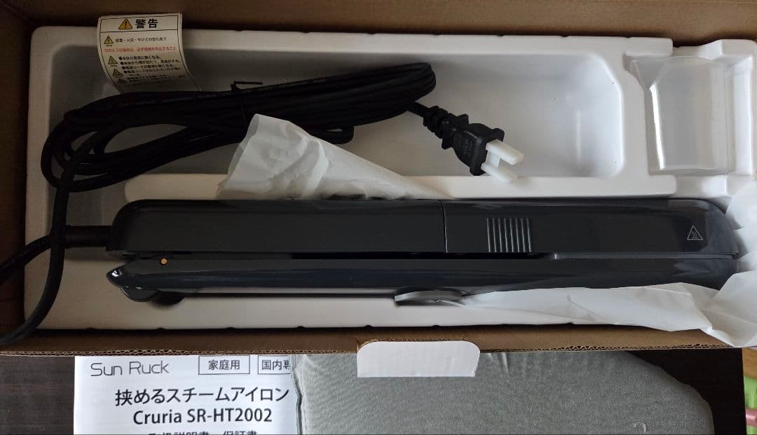 ヘアアイロン型衣類スチームアイロン　クルリア　Cruria 未使用