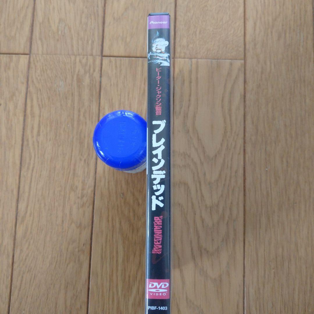 ブレインデッド('92ニュージーランド)