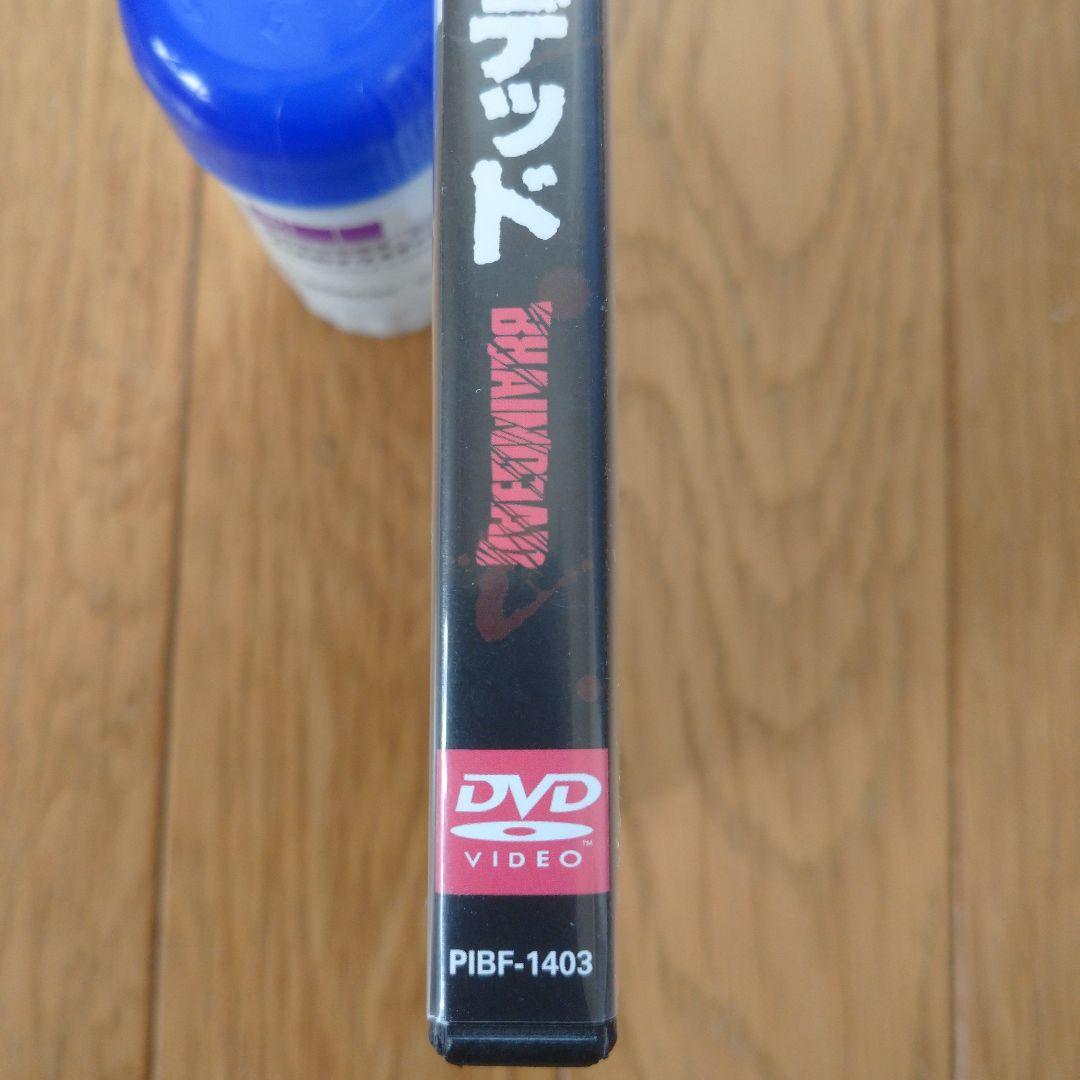 ブレインデッド('92ニュージーランド)