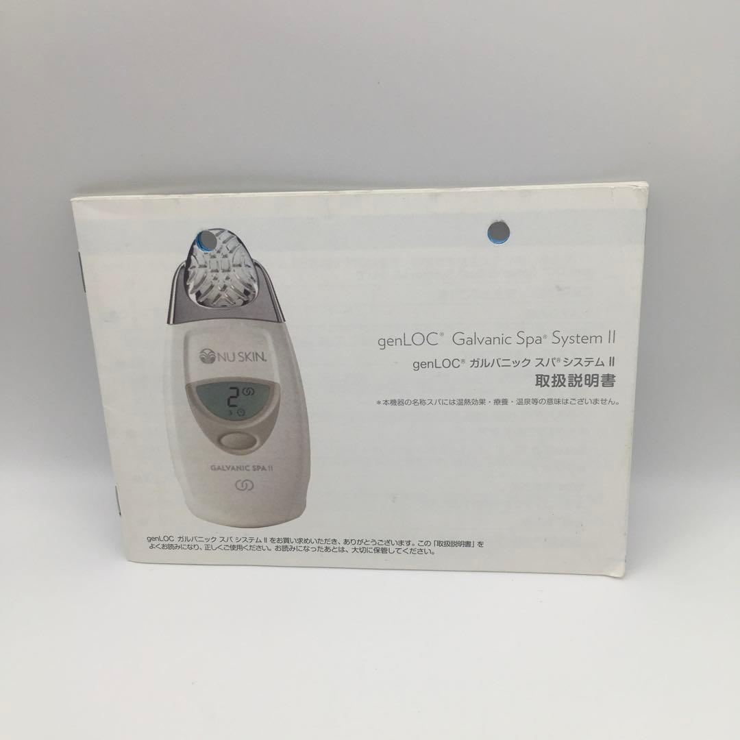 ガルバニック スパ II 、Galvanic ボディースパ　2台セット