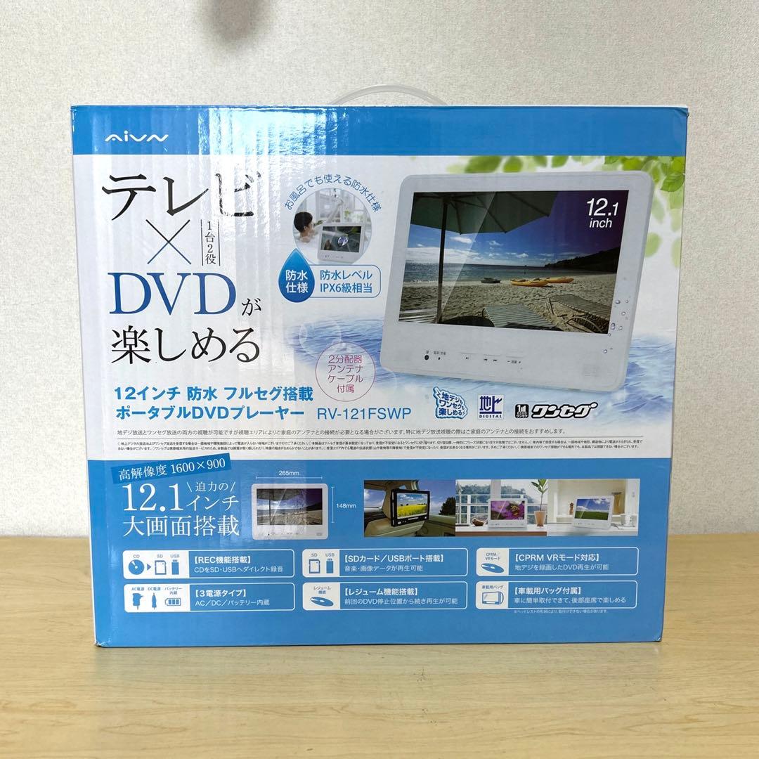 【12.1インチ防水ワンセグ】REAL LIFEJAPAN RV-121FSWP