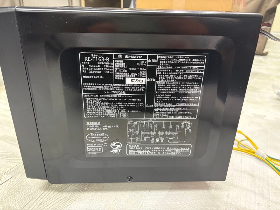 SHARP シャープ　RE-F163B ブラック