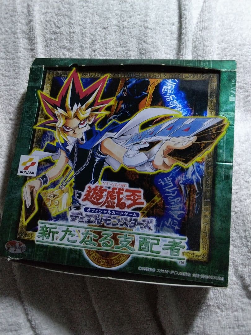 遊戯王OCG 新たなる支配者 開封後のノーマルカードのみ