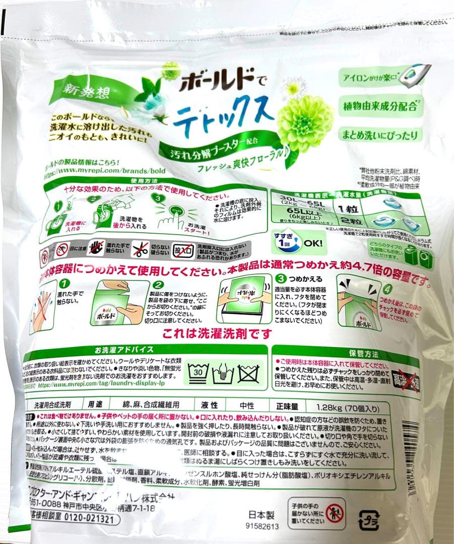 ボールド ジェルボール グリーンガーデン＆ミュゲの香り 70個×3個セット