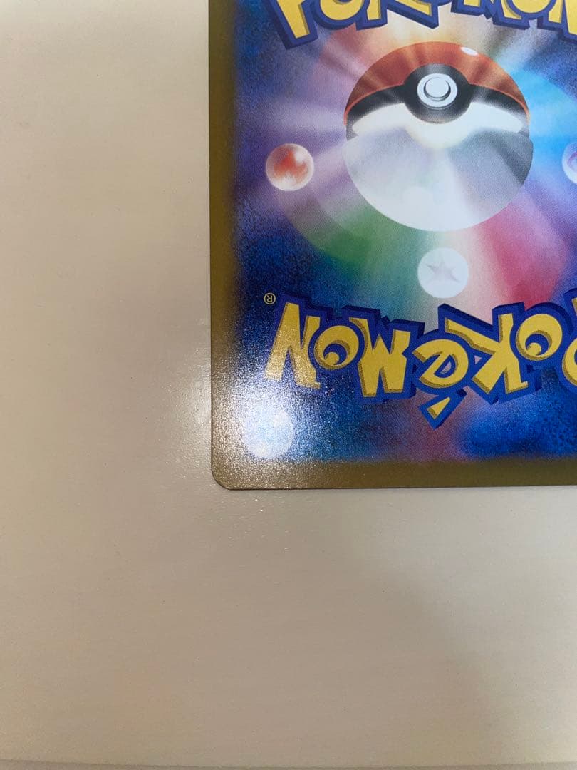 ピカチュウex 234/193 sar メガドリームex