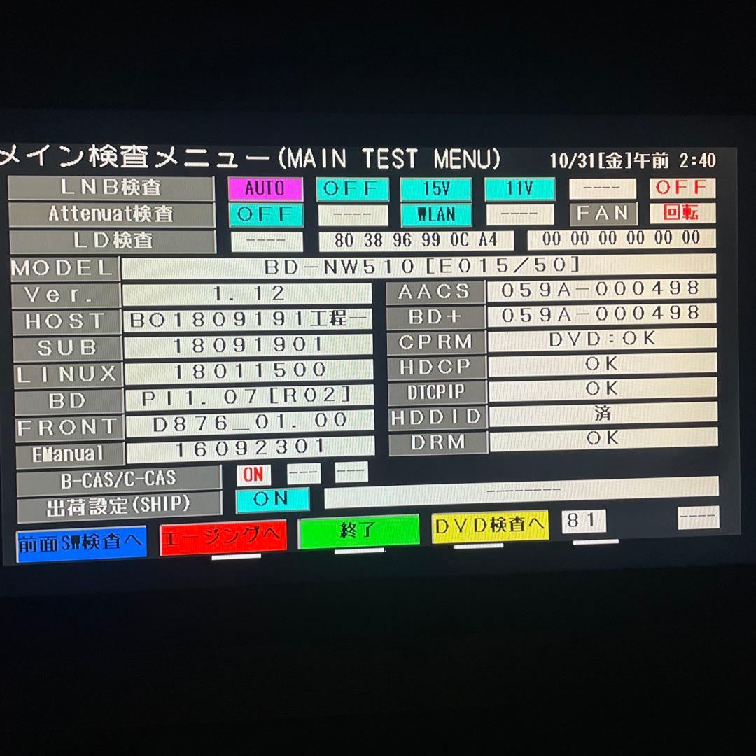 シャープ　BD-NW510 12倍　500GB 2番組W録　新品リモ等付フル装備