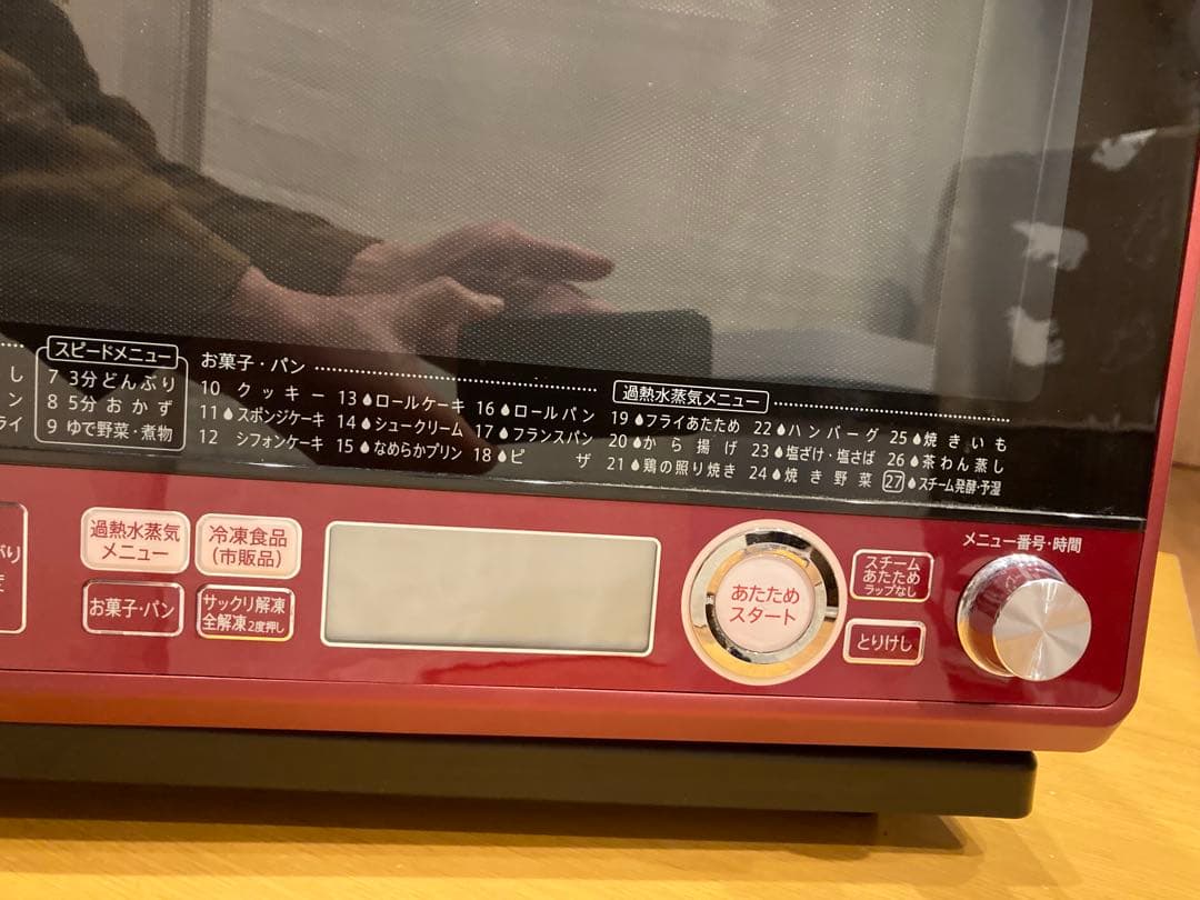 SHARP電子レンジRE-SS10C-R