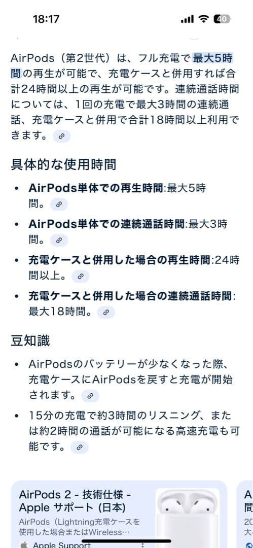 AirPods本体 ホワイト　第二世代　純正　正規品