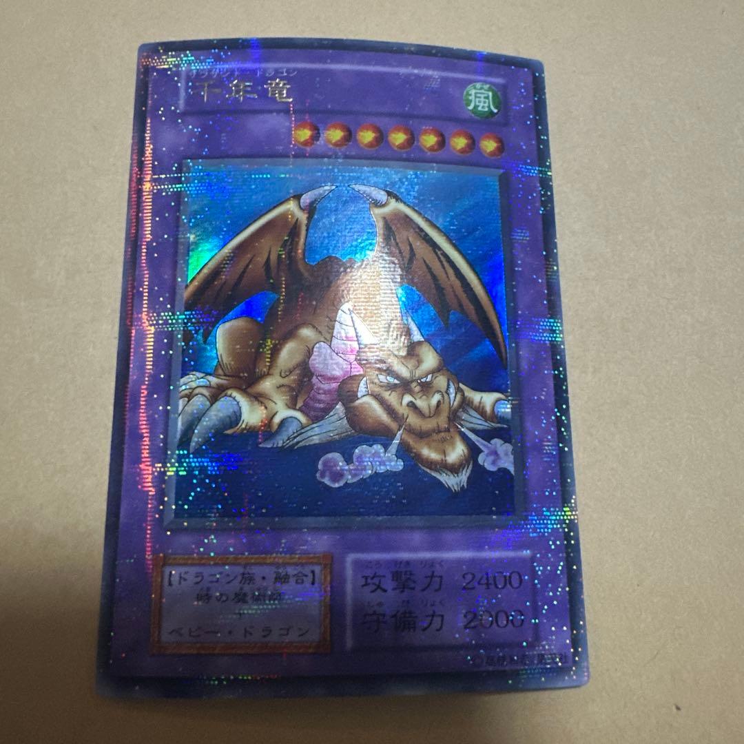 遊戯王 初期 千年竜 サウザンドドラゴン パラレル