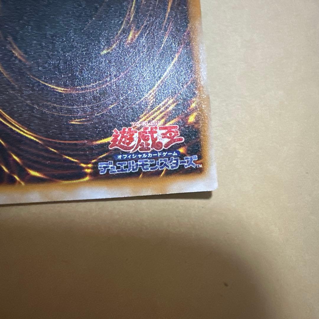 遊戯王 初期 千年竜 サウザンドドラゴン パラレル