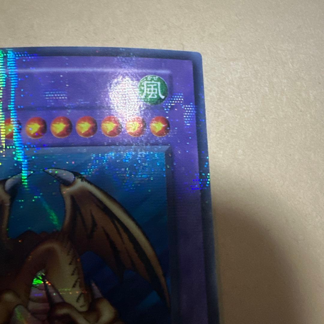 遊戯王 初期 千年竜 サウザンドドラゴン パラレル