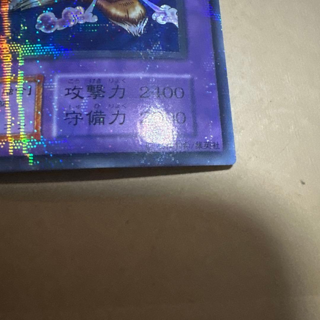 遊戯王 初期 千年竜 サウザンドドラゴン パラレル