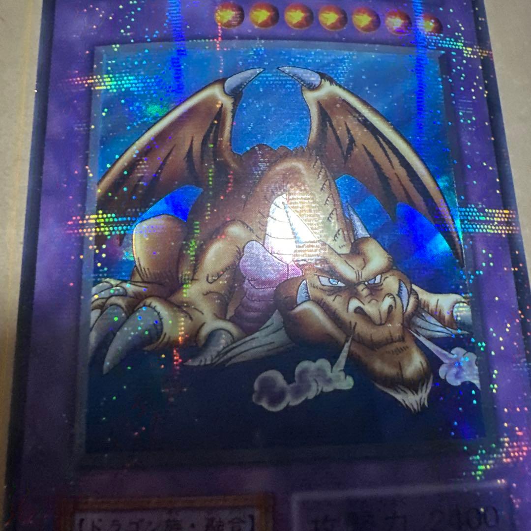 遊戯王 初期 千年竜 サウザンドドラゴン パラレル