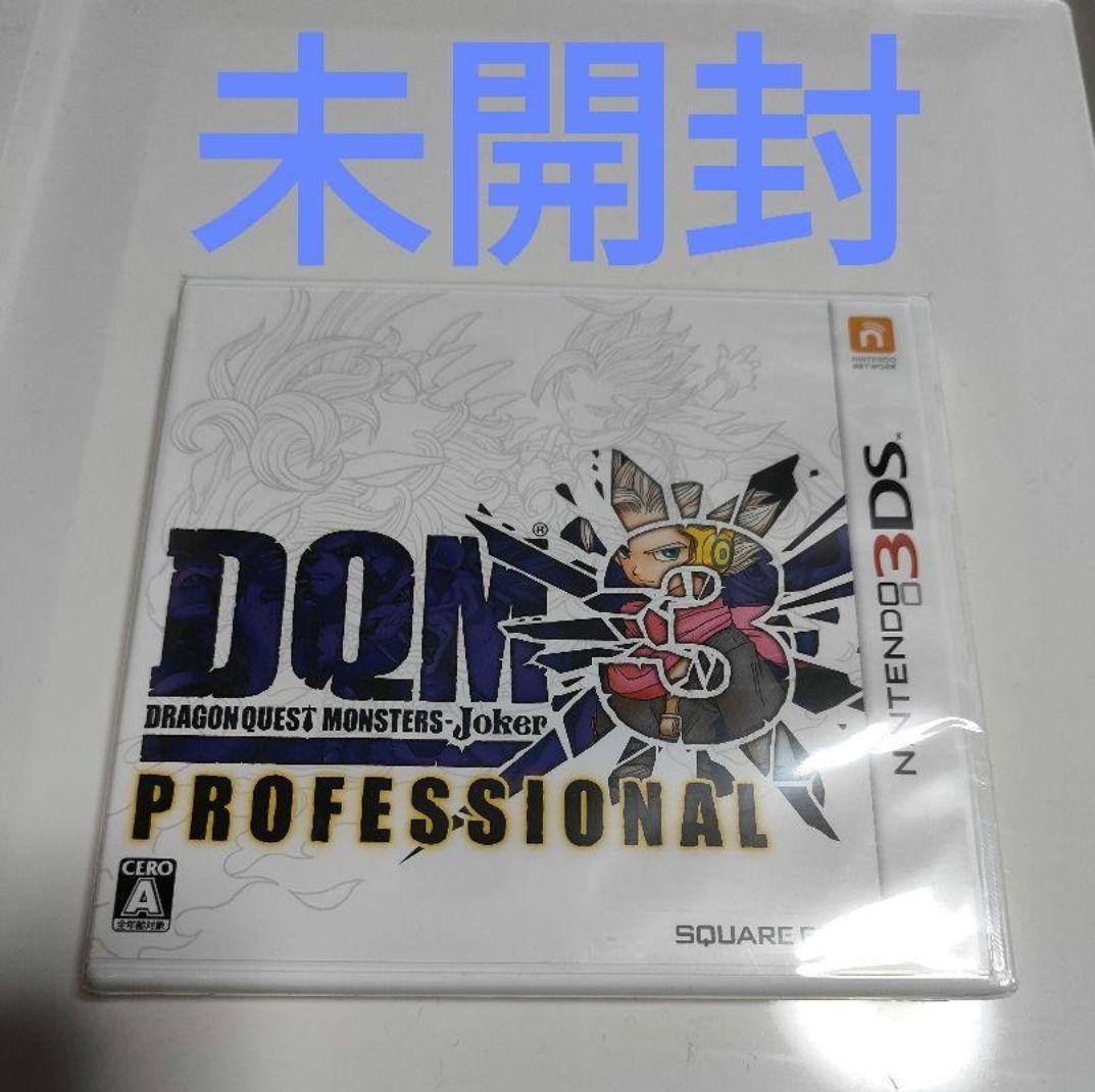 【未開封】3DS ドラゴンクエストモンスターズ ジョーカー3 プロフェッショナル